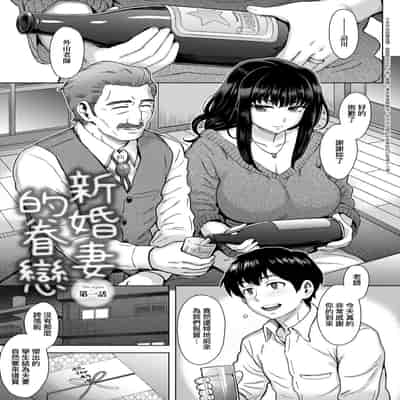 [Itou Eight] Kokoronokori - The Regret 新婚妻的眷戀 [Chinese] [Digital]