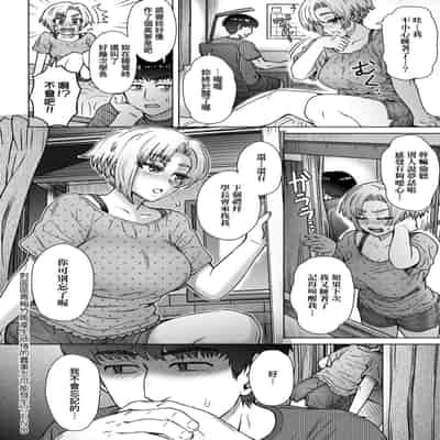 [Itou Eight] Kokoronokori - The Regret 新婚妻的眷戀 [Chinese] [Digital]