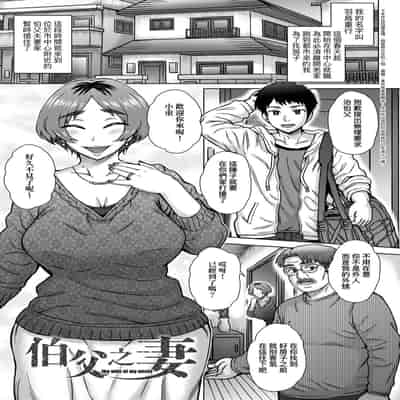 [Itou Eight] Kokoronokori - The Regret 新婚妻的眷戀 [Chinese] [Digital]