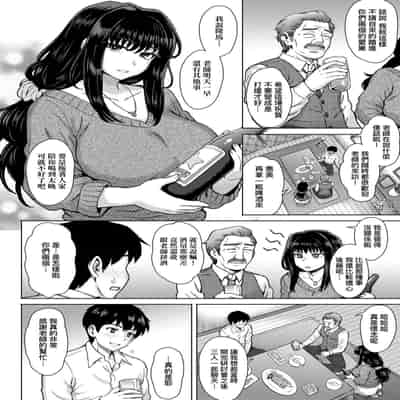 [Itou Eight] Kokoronokori - The Regret 新婚妻的眷戀 [Chinese] [Digital]