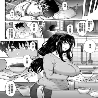 [Itou Eight] Kokoronokori - The Regret 新婚妻的眷戀 [Chinese] [Digital]