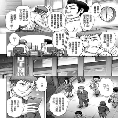 [Itou Eight] Kokoronokori - The Regret 新婚妻的眷戀 [Chinese] [Digital]