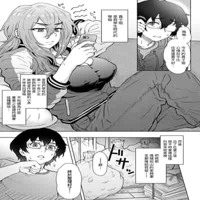 [Itou Eight] Kokoronokori - The Regret 新婚妻的眷戀 [Chinese] [Digital]