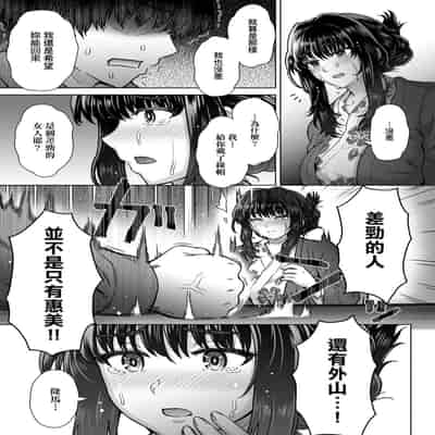 [Itou Eight] Kokoronokori - The Regret 新婚妻的眷戀 [Chinese] [Digital]