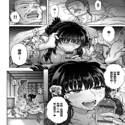 [Itou Eight] Kokoronokori - The Regret 新婚妻的眷戀 [Chinese] [Digital]