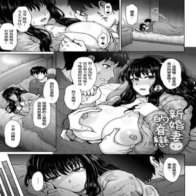 [Itou Eight] Kokoronokori - The Regret 新婚妻的眷戀 [Chinese] [Digital]