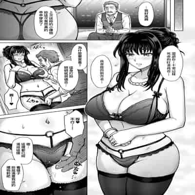 [Itou Eight] Kokoronokori - The Regret 新婚妻的眷戀 [Chinese] [Digital]