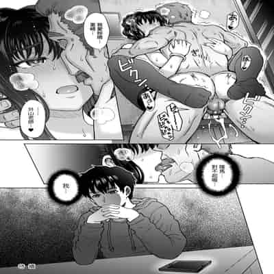 [Itou Eight] Kokoronokori - The Regret 新婚妻的眷戀 [Chinese] [Digital]