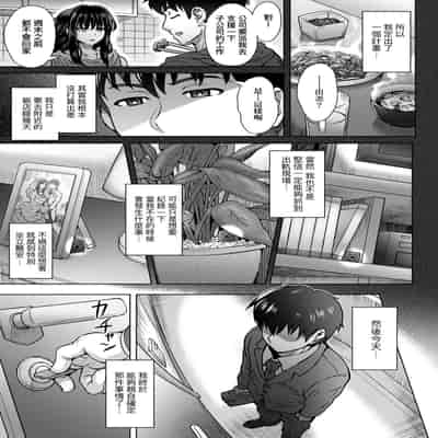 [Itou Eight] Kokoronokori - The Regret 新婚妻的眷戀 [Chinese] [Digital]