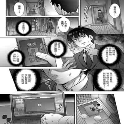 [Itou Eight] Kokoronokori - The Regret 新婚妻的眷戀 [Chinese] [Digital]