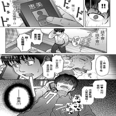 [Itou Eight] Kokoronokori - The Regret 新婚妻的眷戀 [Chinese] [Digital]