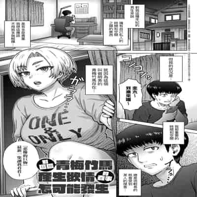 [Itou Eight] Kokoronokori - The Regret 新婚妻的眷戀 [Chinese] [Digital]