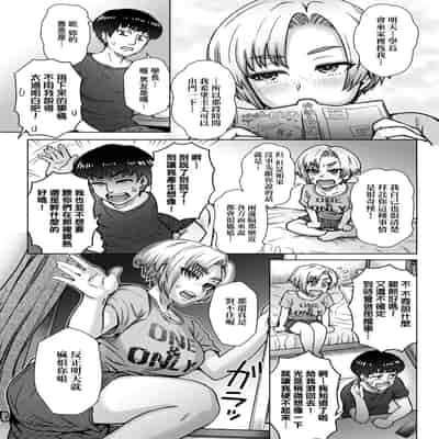 [Itou Eight] Kokoronokori - The Regret 新婚妻的眷戀 [Chinese] [Digital]