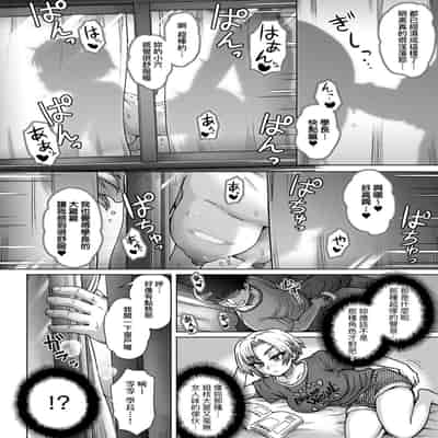 [Itou Eight] Kokoronokori - The Regret 新婚妻的眷戀 [Chinese] [Digital]