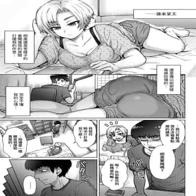 [Itou Eight] Kokoronokori - The Regret 新婚妻的眷戀 [Chinese] [Digital]