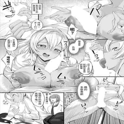 [Teikuuhikou] Nakadashi Shimakutte Itara Gakuen ga Harem ni Nacchatteta Ken Kanzenban 1 [Chinese] [Sararon] [Digital]