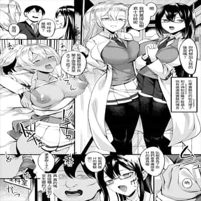 [Teikuuhikou] Nakadashi Shimakutte Itara Gakuen ga Harem ni Nacchatteta Ken Kanzenban 1 [Chinese] [Sararon] [Digital]