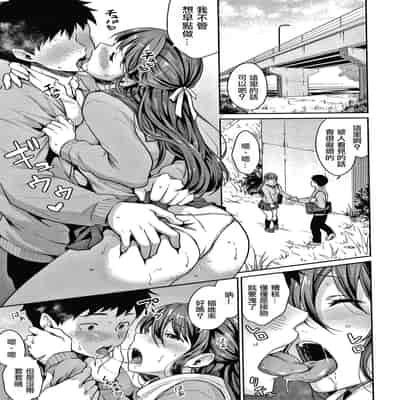 [Meganei] Shishunki no Obenkyou [Chinese] [變態紳士漢化組] [Digital]