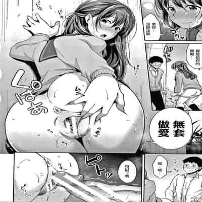 [Meganei] Shishunki no Obenkyou [Chinese] [變態紳士漢化組] [Digital]