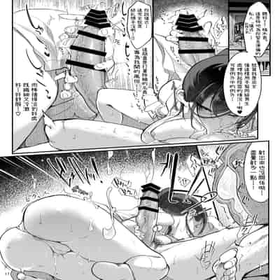 [SHIS (Z-ton)] Mesu Dachi EX [Chinese] [柚香農業] [Digital]