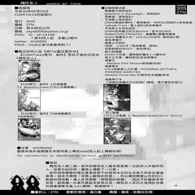 [SHIS (Z-ton)] Mesu Dachi EX [Chinese] [柚香農業] [Digital]