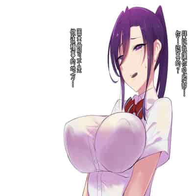 [SHIS (Z-ton)] Mesu Dachi EX [Chinese] [柚香農業] [Digital]