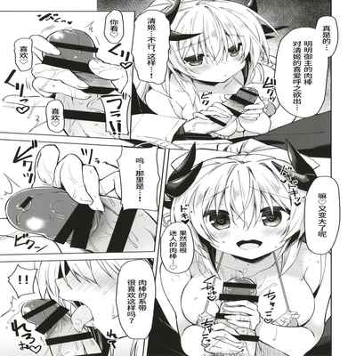 [Navy Blue (Kagura Nanaki)] Suki!! (Fate Grand Order) [Chinese] [不咕鸟汉化组] [Digital]