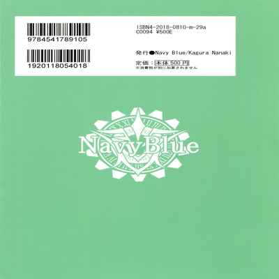 [Navy Blue (Kagura Nanaki)] Suki!! (Fate Grand Order) [Chinese] [不咕鸟汉化组] [Digital]