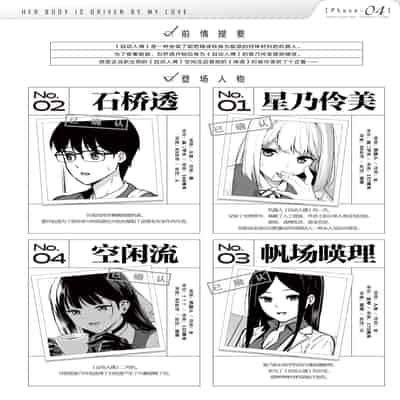 [Do well !!! (Tatsuka)] Kanojo wa Boku no Taieki de Ugoiteiru Phase 04 [Chinese] [Digital]