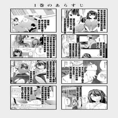 [Hirahira (Hirari)] Doujin Event no Shucchou Henshuubu ni Itta Hi kara Tsuma no Yousu ga 3 [Chinese]