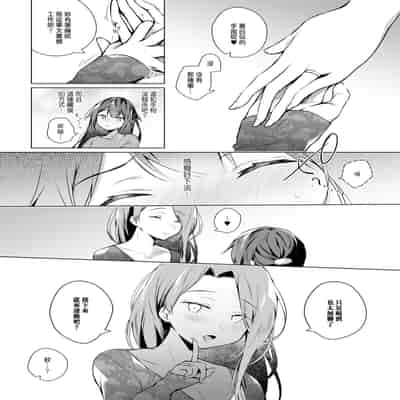 [Hirahira (Hirari)] Doujin Event no Shucchou Henshuubu ni Itta Hi kara Tsuma no Yousu ga 3 [Chinese]