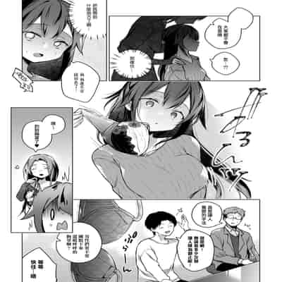 [Hirahira (Hirari)] Doujin Event no Shucchou Henshuubu ni Itta Hi kara Tsuma no Yousu ga 3 [Chinese]