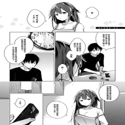 [Hirahira (Hirari)] Doujin Event no Shucchou Henshuubu ni Itta Hi kara Tsuma no Yousu ga 3 [Chinese]