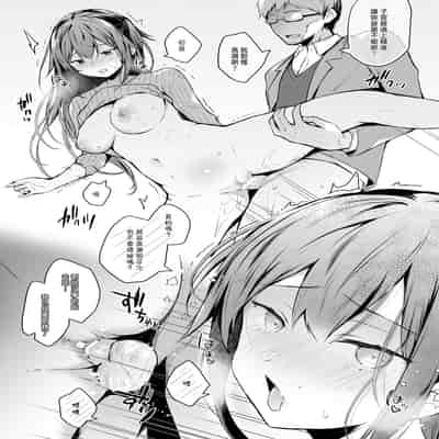 [Hirahira (Hirari)] Doujin Event no Shucchou Henshuubu ni Itta Hi kara Tsuma no Yousu ga 3 [Chinese]