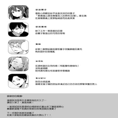 [Hirahira (Hirari)] Doujin Event no Shucchou Henshuubu ni Itta Hi kara Tsuma no Yousu ga 3 [Chinese]