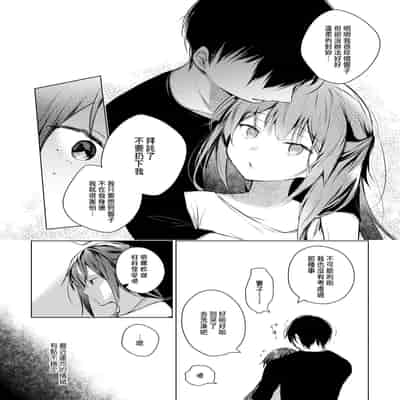 [Hirahira (Hirari)] Doujin Event no Shucchou Henshuubu ni Itta Hi kara Tsuma no Yousu ga 3 [Chinese]