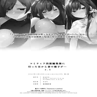 [Hirahira (Hirari)] Doujin Event no Shucchou Henshuubu ni Itta Hi kara Tsuma no Yousu ga 3 [Chinese]