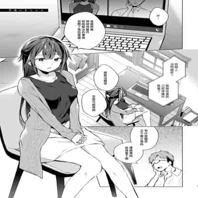 [Hirahira (Hirari)] Doujin Event no Shucchou Henshuubu ni Itta Hi kara Tsuma no Yousu ga 3 [Chinese]