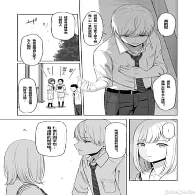 [Syukurin] Kimi ga Tame 2 Ichikawa Inori ~Kanraku Hen~ [Chinese]