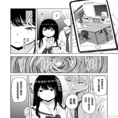 [Syukurin] Kimi ga Tame 2 Ichikawa Inori ~Kanraku Hen~ [Chinese]