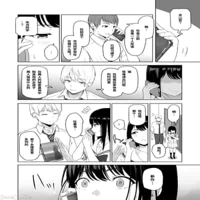 [Syukurin] Kimi ga Tame 2 Ichikawa Inori ~Kanraku Hen~ [Chinese]