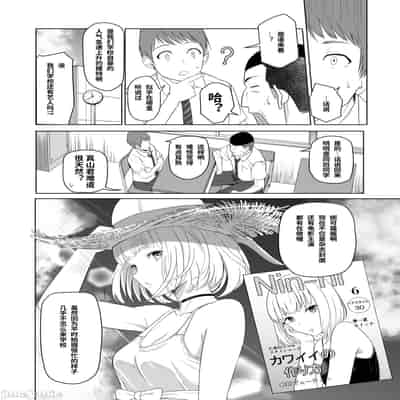 [Syukurin] Kimi ga Tame 2 Ichikawa Inori ~Kanraku Hen~ [Chinese]