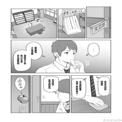 [Syukurin] Kimi ga Tame 2 Ichikawa Inori ~Kanraku Hen~ [Chinese]