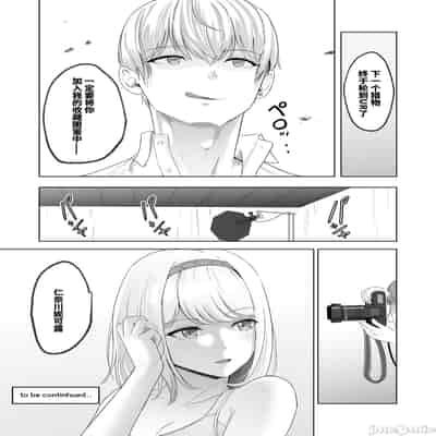 [Syukurin] Kimi ga Tame 2 Ichikawa Inori ~Kanraku Hen~ [Chinese]