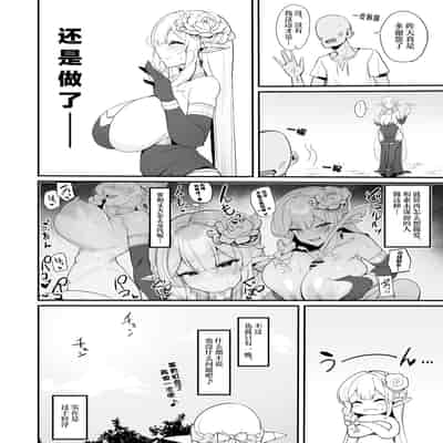 [Kirome] Elf Mama-San no manga[Chinese][不那么黑暗月光石]