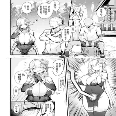 [Kirome] Elf Mama-San no manga[Chinese][不那么黑暗月光石]