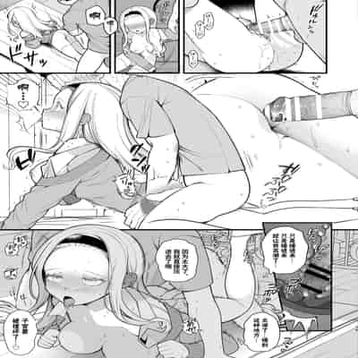 [Agenasu (Kari) (Nagase Tooru)] Kozukuri Sex ga Gimuka shita Sekai ( de Motenai Watashi ) 以怀孕为目的做爱成为了义务的世界( 但不受欢迎的我) [Chinese] [千岁汉化组] [Digital]