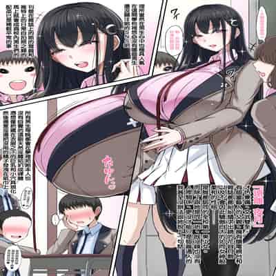 [X∞MODEL (Nishiki Ai)] Gakuen Saimin Kanojo ~Saenai Boku ni Bakunyuu Seiso-kei GraDol no Kanojo ga Dekita Wake~ 學園催眠女友 ～不起眼的我能交到爆乳清純系的寫真偶像女友的理由〜 [Chinese] [天帝哥個人漢化