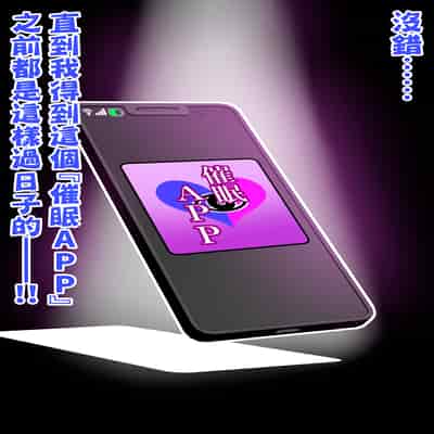 [X∞MODEL (Nishiki Ai)] Gakuen Saimin Kanojo ~Saenai Boku ni Bakunyuu Seiso-kei GraDol no Kanojo ga Dekita Wake~ 學園催眠女友 ～不起眼的我能交到爆乳清純系的寫真偶像女友的理由〜 [Chinese] [天帝哥個人漢化