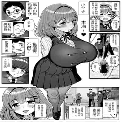 [Sanman Sanzen Koiking (Tyranu)] Chiisana Bokura no Ohime-sama 吾等的公主大人 [Chinese] [Digital]